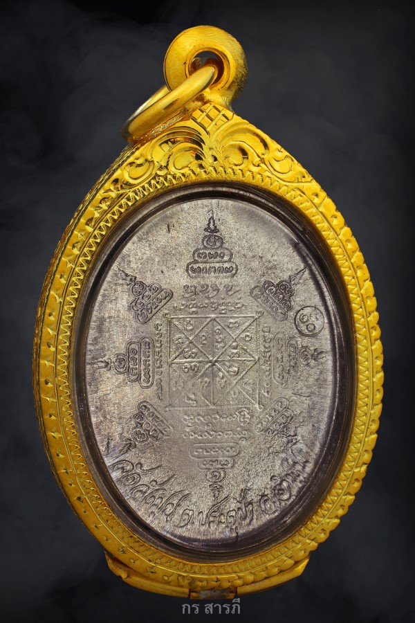 เหรียญครูบาชุ่มเนื้อเงิน ปี2517