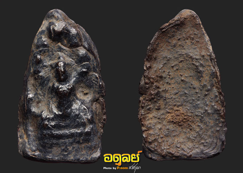 บ้านละหาร