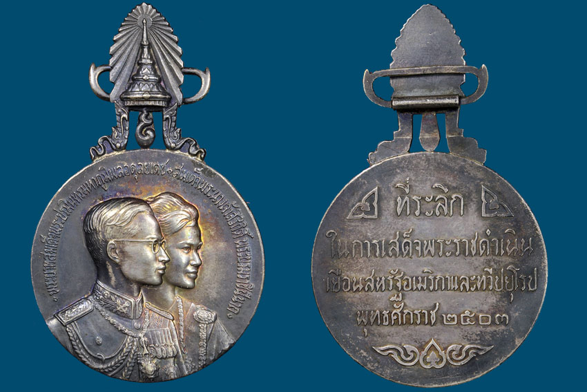 เหรียญเสด็จเยือนอเมริกาและยุโรป2503