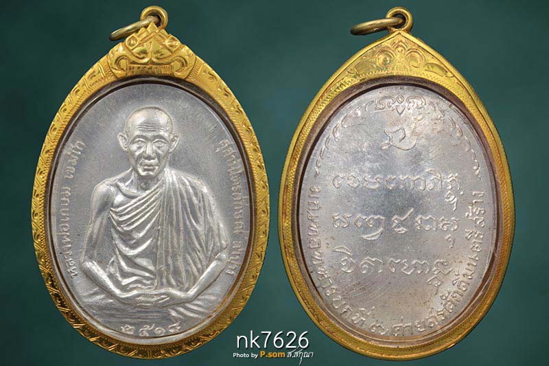 เหรียญ มทบ.7 หลวงพ่อเกษม เขมโก ปี 2518 เนื้อเงิน สวยแชมป์ผิวกระจก มาพร้อมเลี่อมทอง
