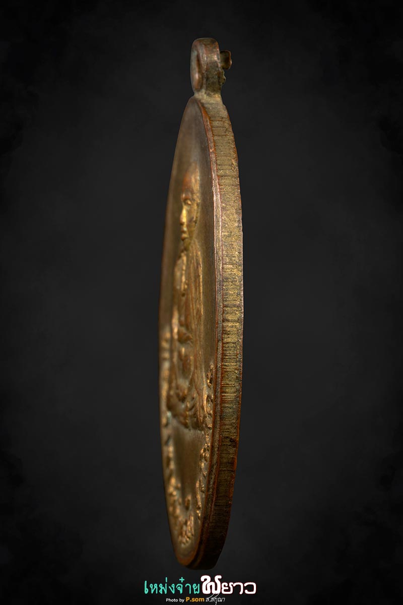 เหรียญครูบาคำหล้ารุ่น2 