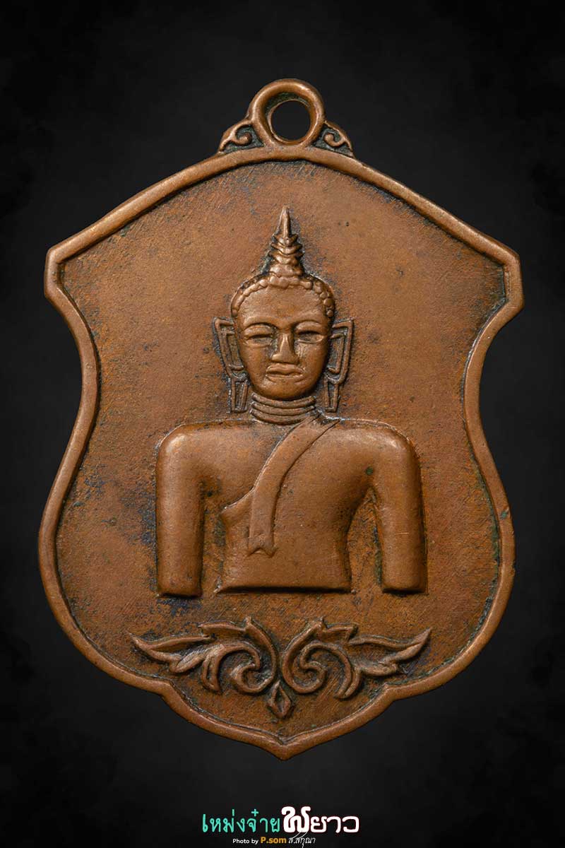 เหรียญพระเจ้าตนหลวง ปี2512 บล็อก2in1