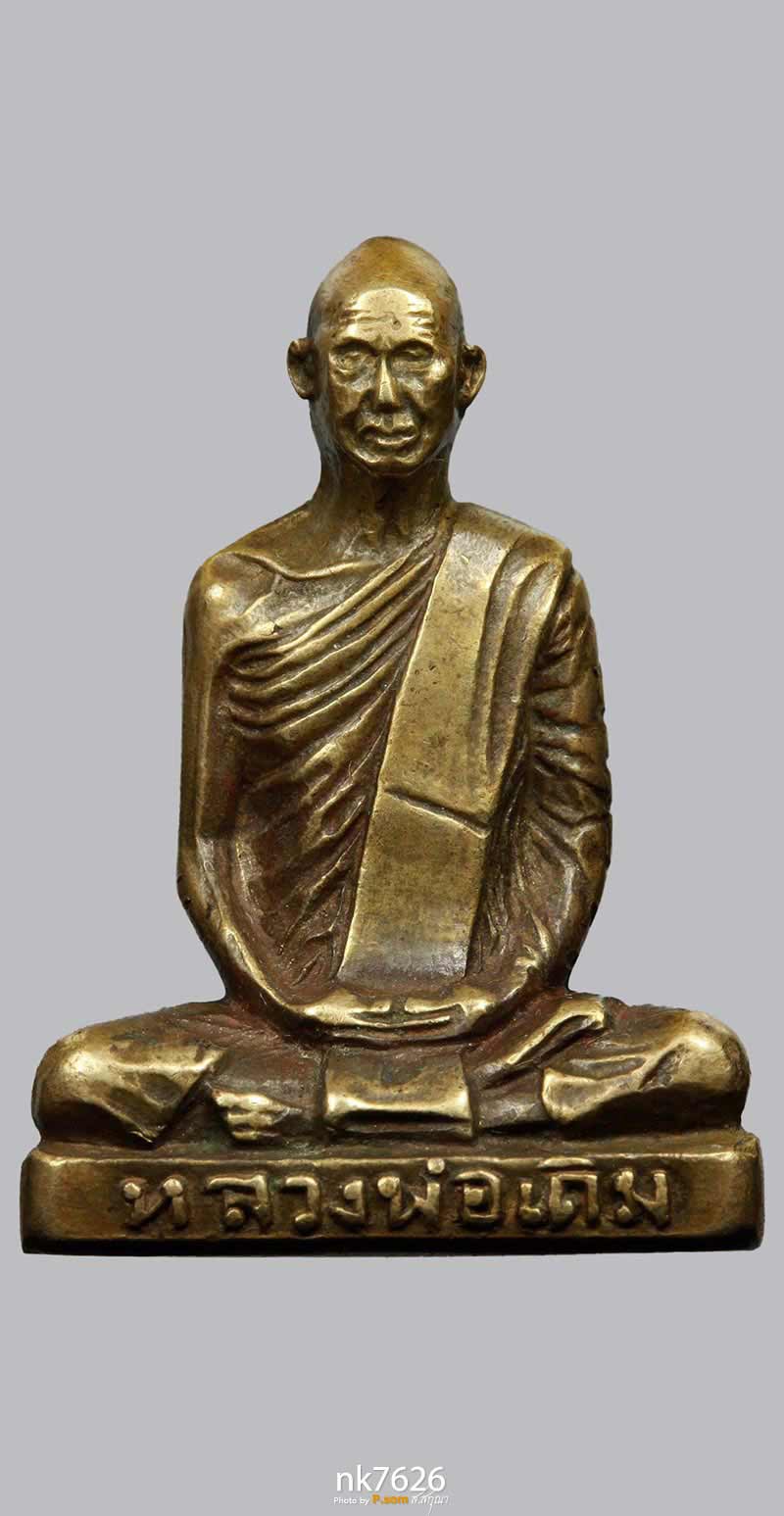 หลวงพ่อเดิม วัดหนองโพธิ์ 2482พิมพ์A