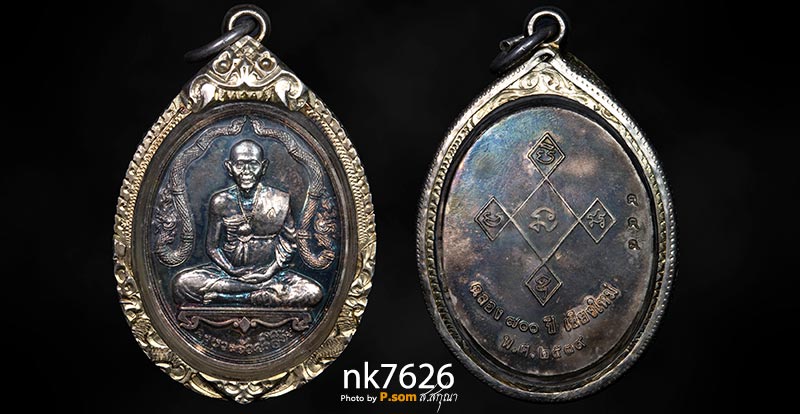 เหรียญครูบาศรีวิชัย ข้างนาค เนื้อเงิน ฉลอง 700 ปี เมืองเชียง ใหม่ ปี 2539 หมายเลข448 มาพร้อมเลี่อมเง