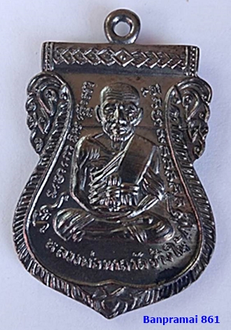 เหรียญเสมาหน้าเลื่อน 432 ปีชาตกาล ปีพ.ศ. 2557