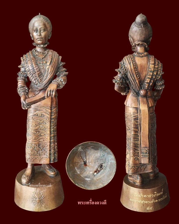 พระราชชายาเจ้าดารารัศมี ขนาดบูชา (2)