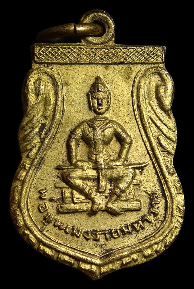 เหรียญพ่อขุน เม็งรายหลังพระพุทธ รุ่นแรก ปี2496  เนื้อทองแดง กะไหล่ทอง