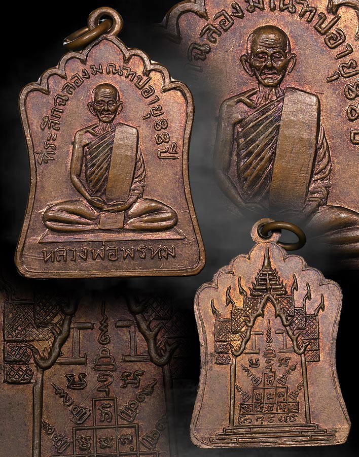  หลวงพ่อพรหม ฉลองมณฑป วัดช่องแค