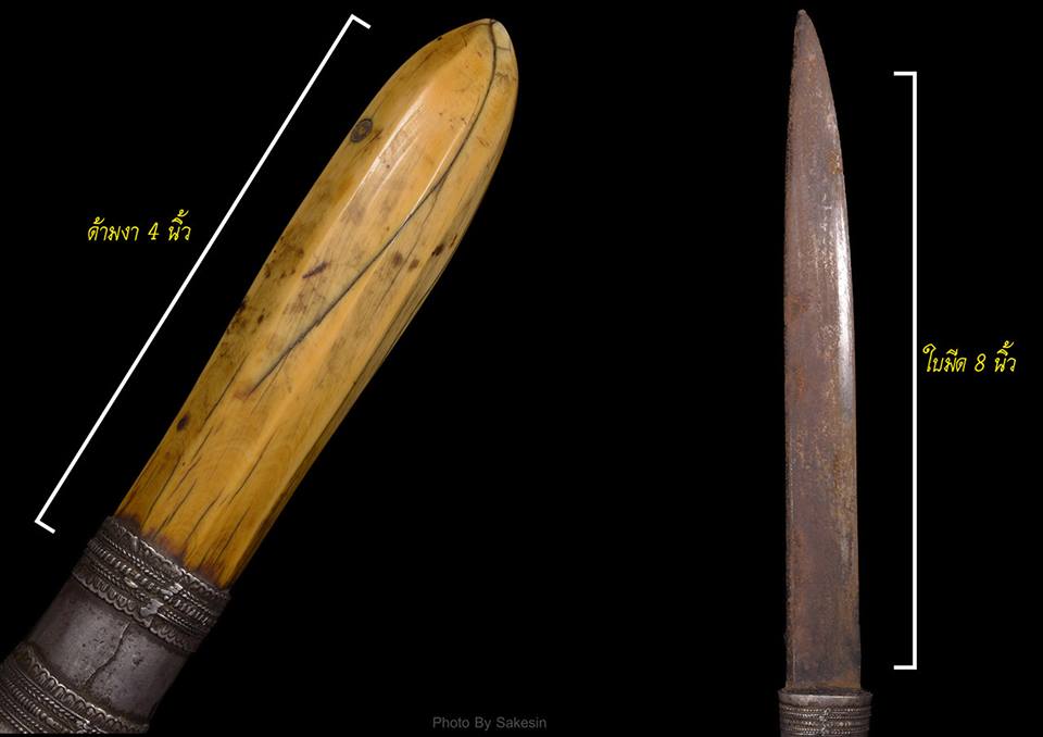 มีดหลูบเงินด้ามงาล้านนาโบราณ