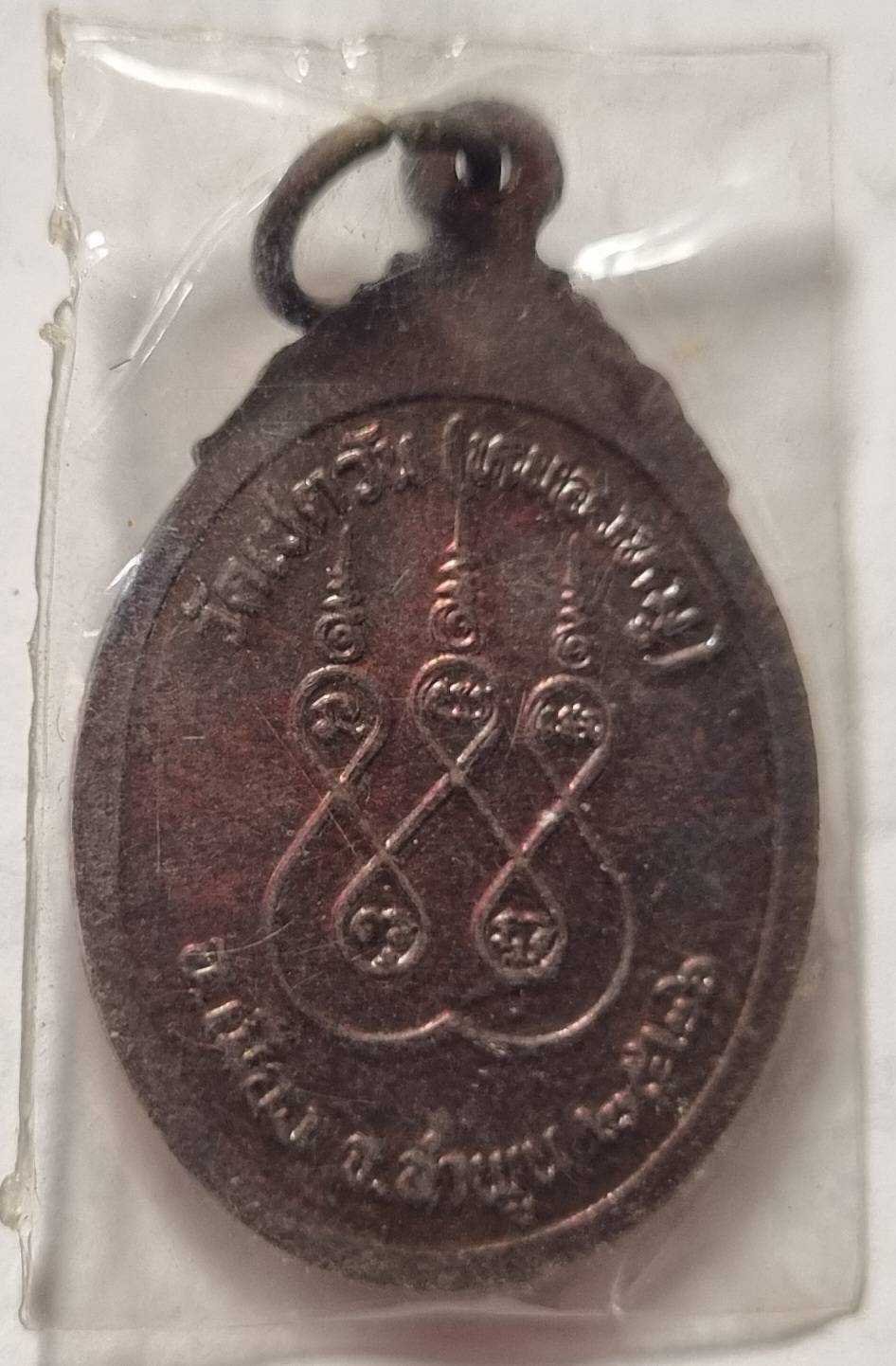 ครูบาคำแสน วัดเชตวัน (หนองหมู) ปี2526