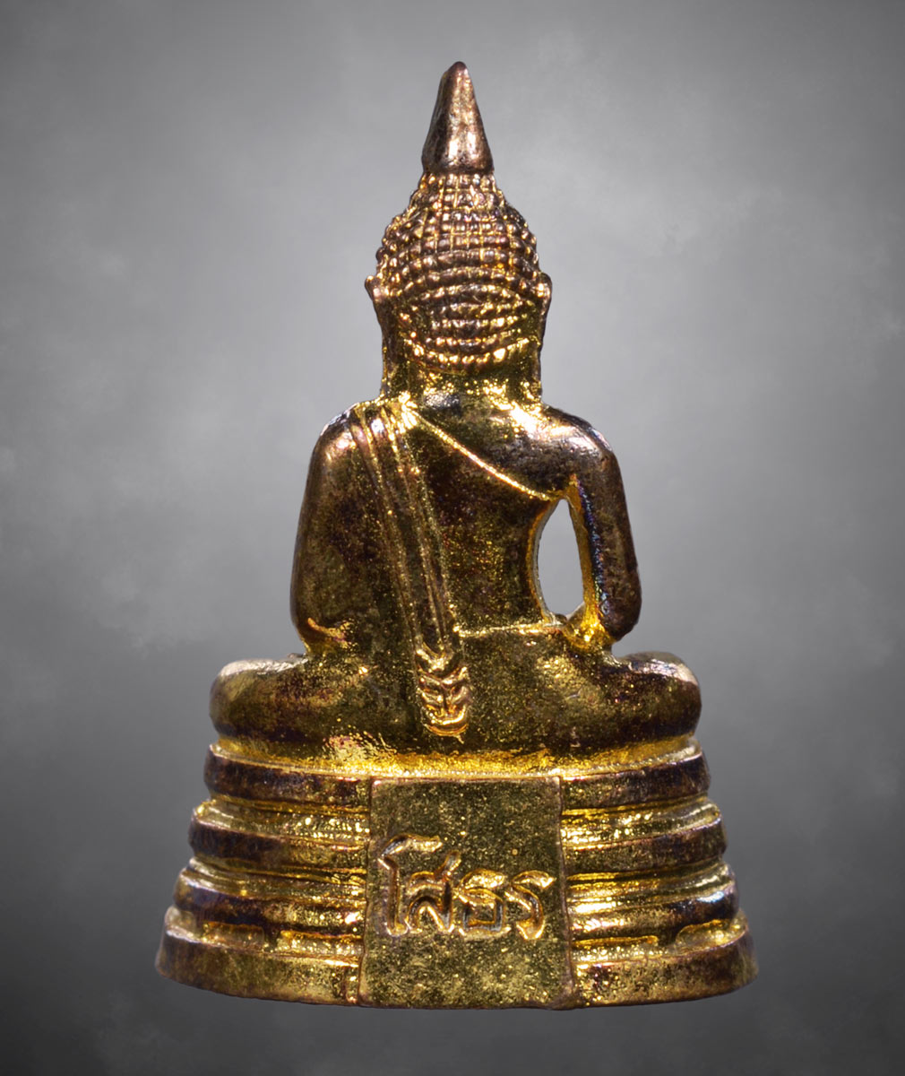 พระกริ่งเล็กหลวงพ่อโสธร ปี2530 