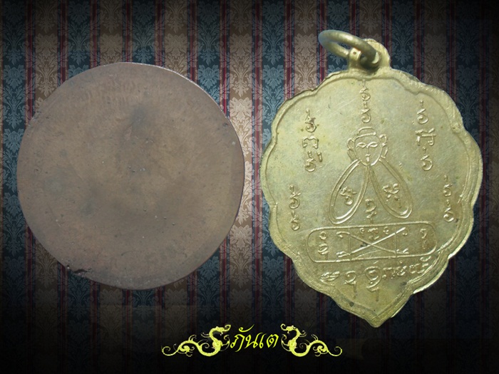 เหรียญรุ่น 2 (คิง)ใบโพธิ์ หลวงพ่อคง