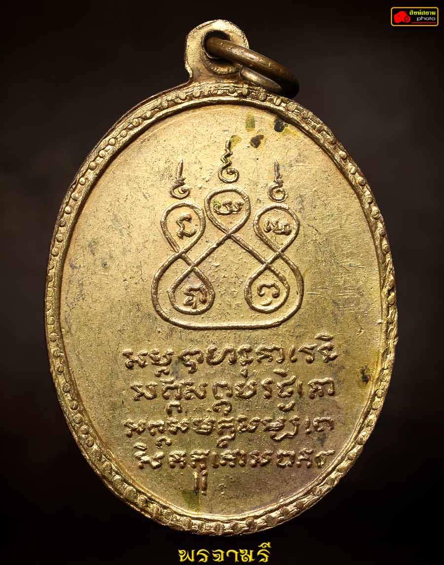 ครูบาชัยวงศ์ วัดพระบาทห้วยต้ม รุ่น1ข้าวต้ม