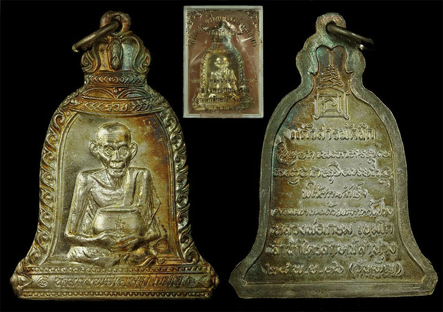 ลพ.เกษม เหรีญรูปเหมือนทรงระฆังอุ้มบาตร ปี36 เนื้อเงินพร้อมกล่อง สวยงาม ผิวเดิม
