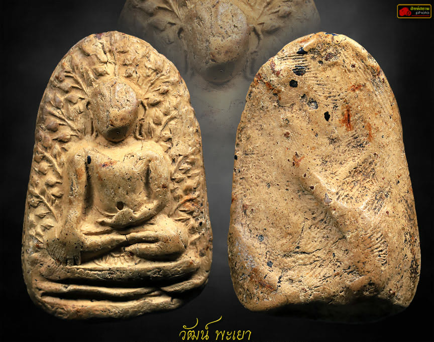 พระเปิม ลำพูน กรุวัดดอนแก้ว