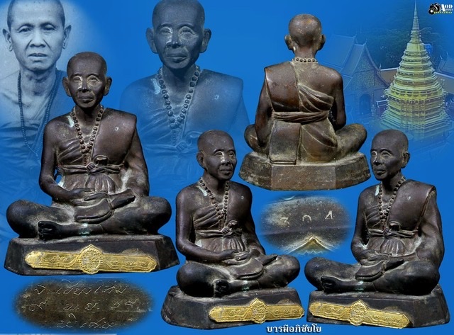 พระบูชาครูบาศรีวิชัย วัดพระธาตุดอยสุเทพ ปี 2518