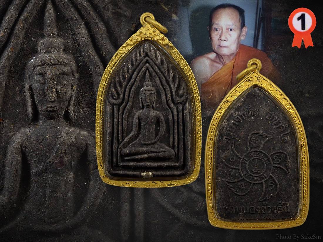 ขุนแผนรุ่นสองครูบาจันต๊ะ 1ใน5องค์