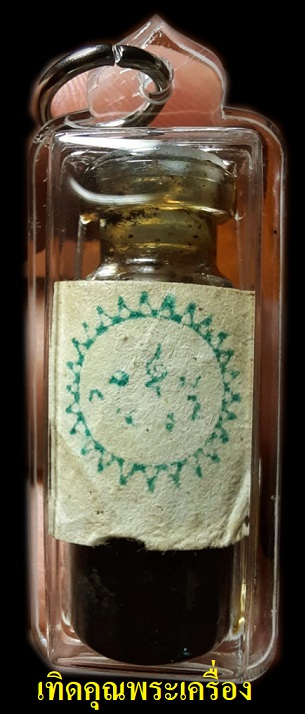 กุมารทองในสีผึ้งพราย32อ.เปล่งยุคแรกเดิมๆ