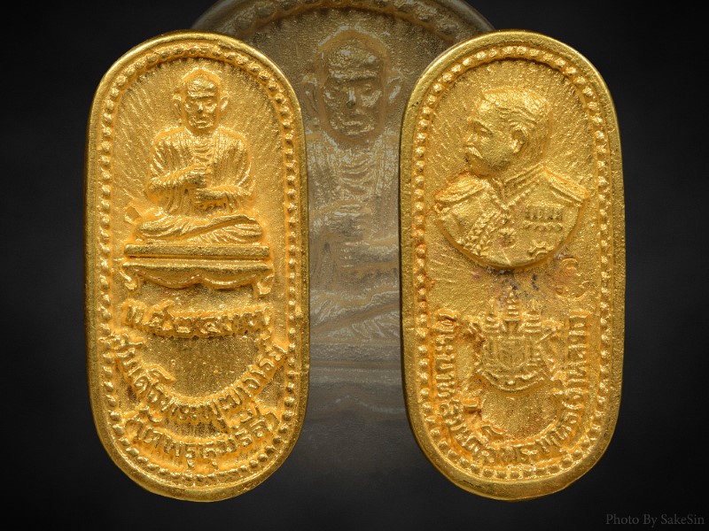 เหรียญหล่อสมเด็จพระพุฒาจารย์โต ทองคำ