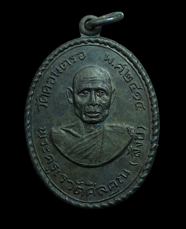 วัดดอนตรอ สวยๆ เคาะเดียว 1