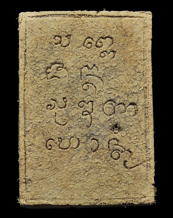 พระผงมงคลเกษม ๒