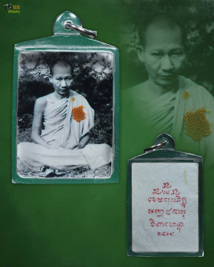 รูปถ่ายหลวงพ่อเกษม เขมโก