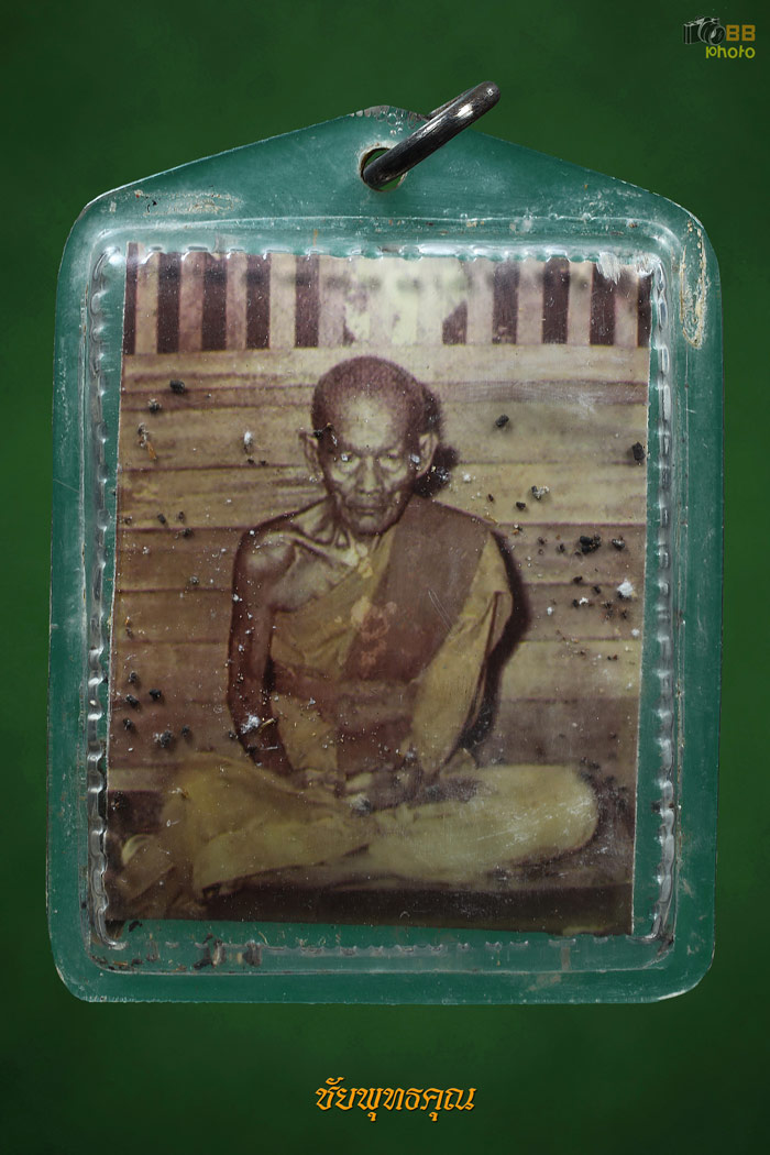 รูปถ่ายหลวงปู่เม้า พลวิริโย 