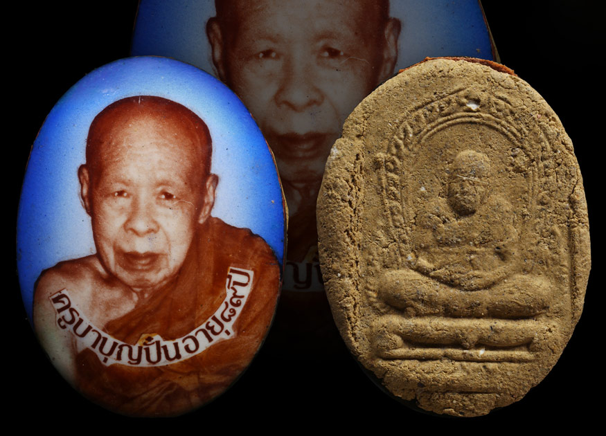 ล็อคเก็ตรุ่นแรกไข่ใหญ่ ครูบาบุญปั๋น