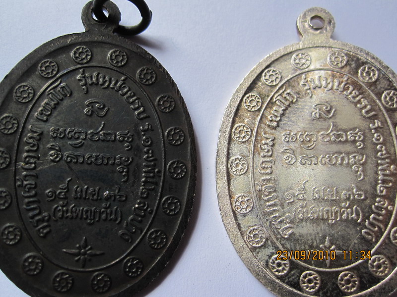 เหรียญกองพันลำปาง รุ่น2 เนื้อเงินและทองแดง(มาคู่)