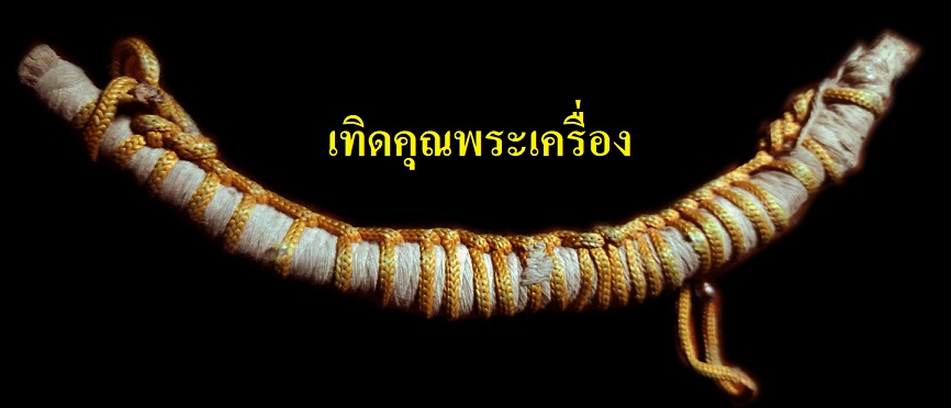 เครื่าองรางหนังเก่าไม่รู้ที่