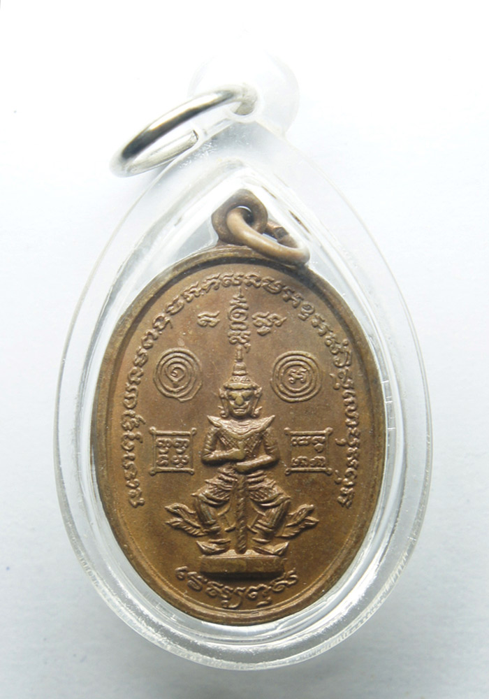  พระเหรียญท้าวเวสสุวรรณ(ยักษ์เล็ก) เนื้อทองแดง(ไม่ตอกโค๊ด)