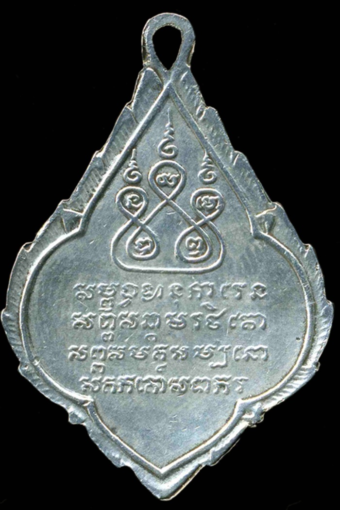 เหรียญกรรมการ เนื้อเงินลงยา ครูบาศรีวิไชย ปีพ.ศ. ๒๔๘๒