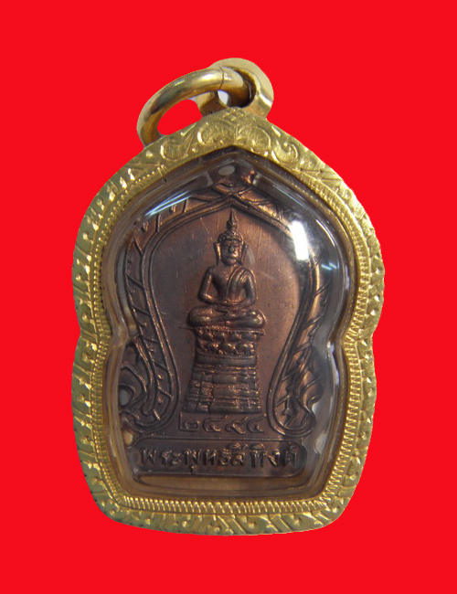 เหรียญพระพุทธเหรียญแรกของเชียงราย2494