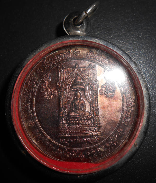 เหรียญกลมพระอาจารย์ประสิทธิ์   ปี 2554