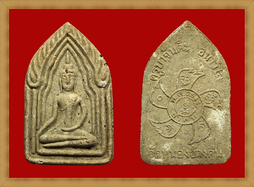 ครูบาจันต๊ะ รุ่น 2 พลอยกระจาย