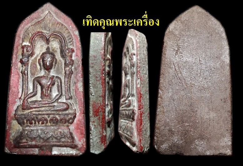 พระกรุลำพูนถ้ำขุนตาลในตำนาน