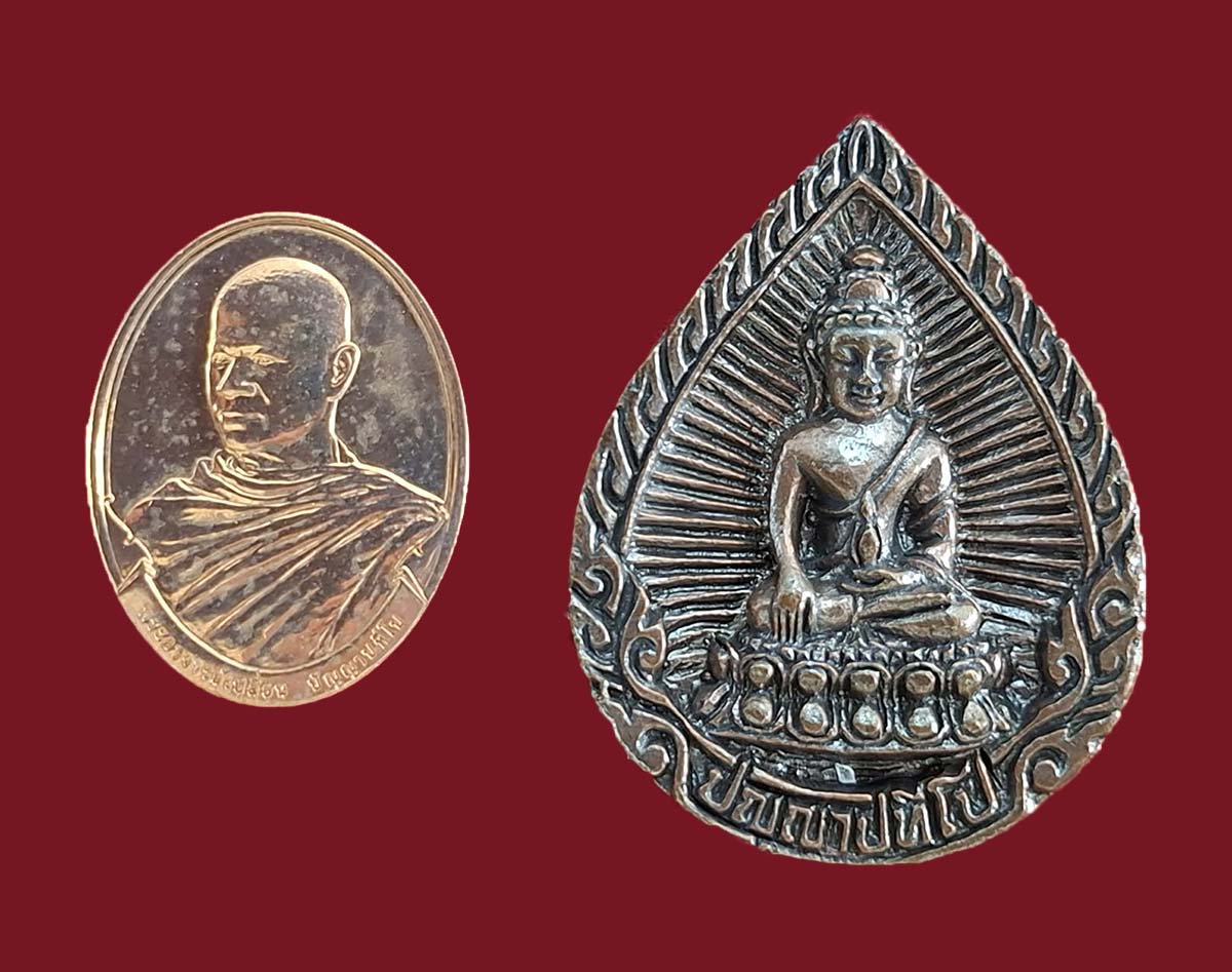 ชุดวัตถุมงคล ลป.เปลี่ยน ปัญญาปทีโป