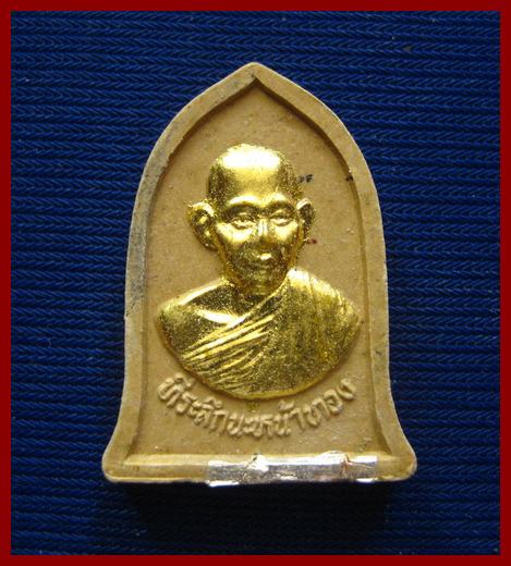 นะหน้าทอง ตะกรุดเงิน ปี 36 ลพ.เกษม เขมโก ซองเดิม  9