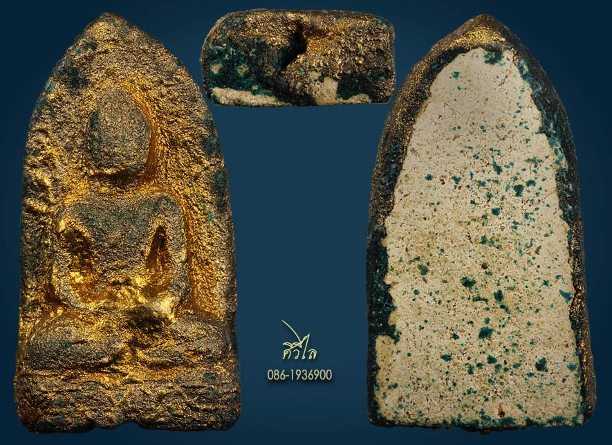 พระรอดครูบาจันต์ วัดหนองช้างคืน