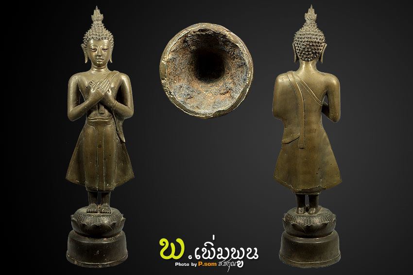 พระปางรำพึง