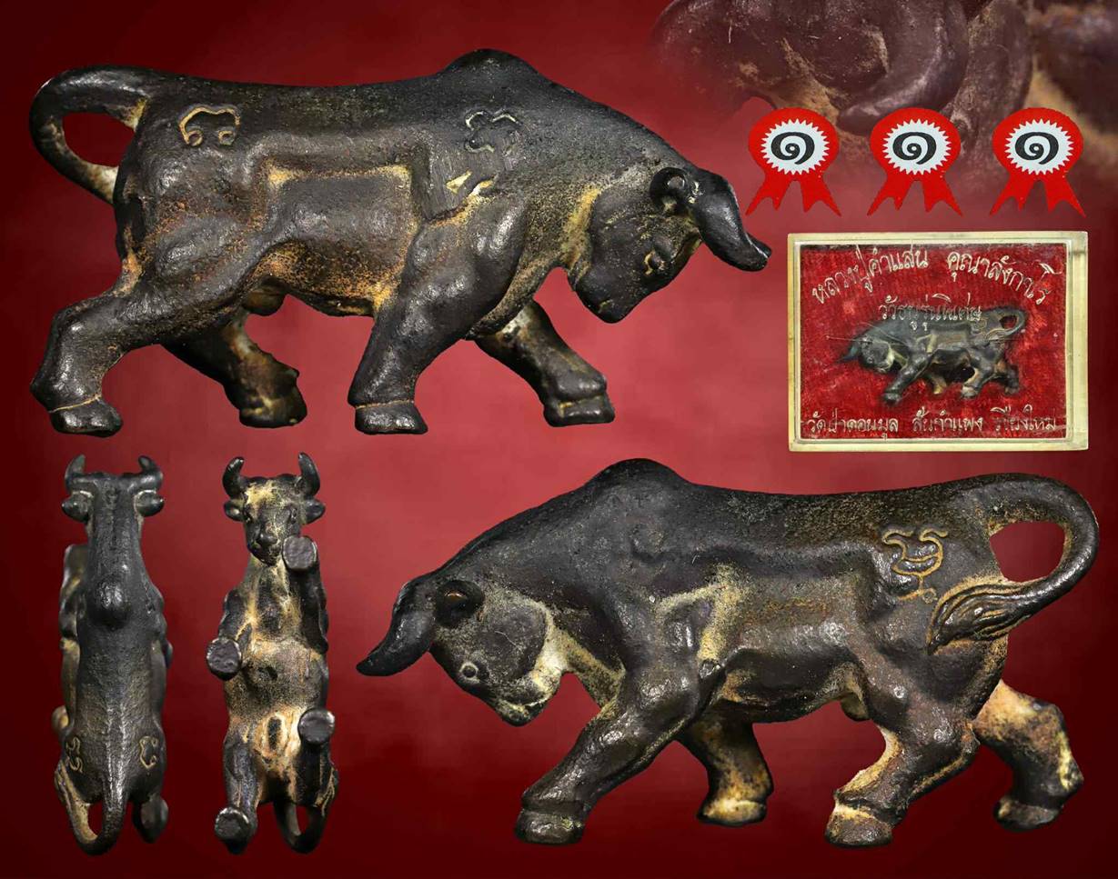 วัวธนูหลวงปู่คำแสน รุ่น 3 (แชมป์) มีโค๊ต