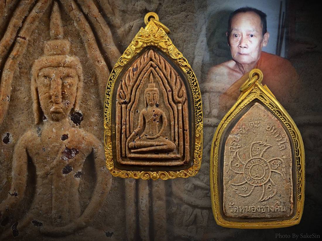 ขุนแผนรุ่นสองครูบาจันต๊ะ 