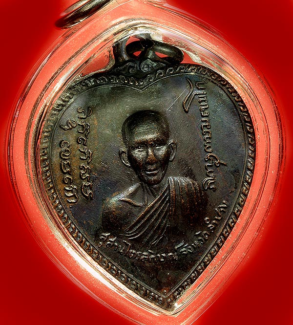 เหรียญแตงโม หลวงพ่อเกษม เขมโก เนื้อทองแดง ปี17 บล็อก ขอนไม้ สภาพสวย ครับผม