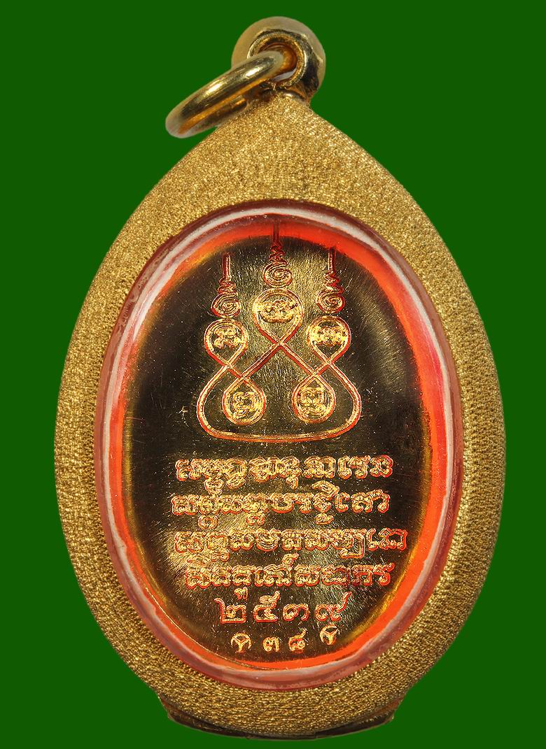 เหรียญครูบาศรีวิชัยเนื้อทองคำ  วัดเสาหินปี 39 และ รายละเอียดการจัดสร้างครับ