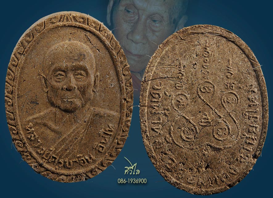 พระผงเกศา รุ่นแรก ครูบาอิน วัดฟ้าหลั่ง สวยคมชัด เกศาเยอะมาก