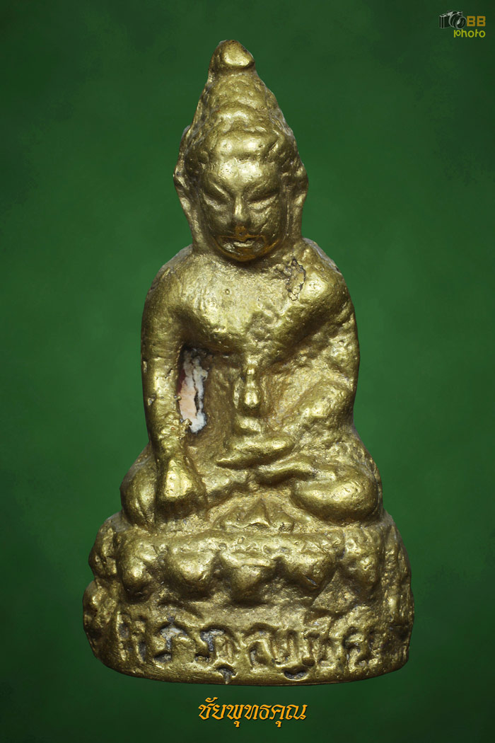 พระกริ่งหริภุญชัย ปีพ.ศ. 2512 