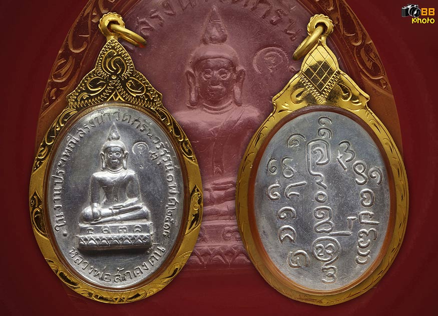 เหรียญรุ่นแรก ลพ.สักคงตัน เนื้อเงิน