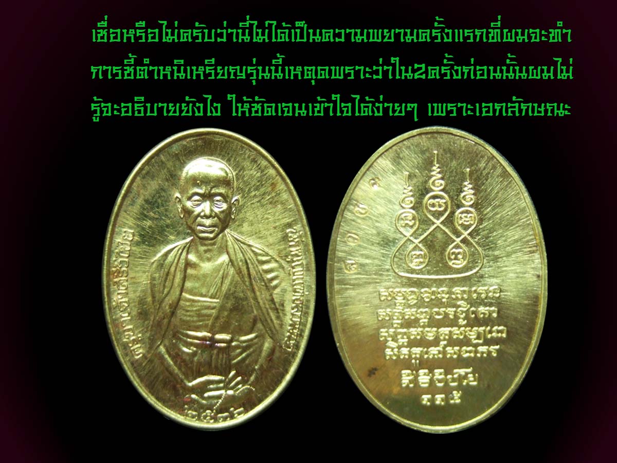 ชุดกรรมการคบ.เจ้าปี36