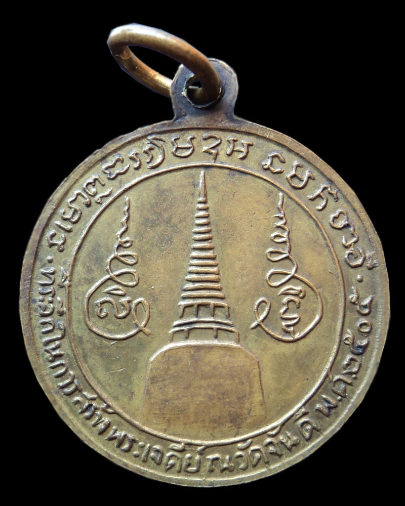 ครูบาคำหล้า ๐๕ บล็อคนิยม