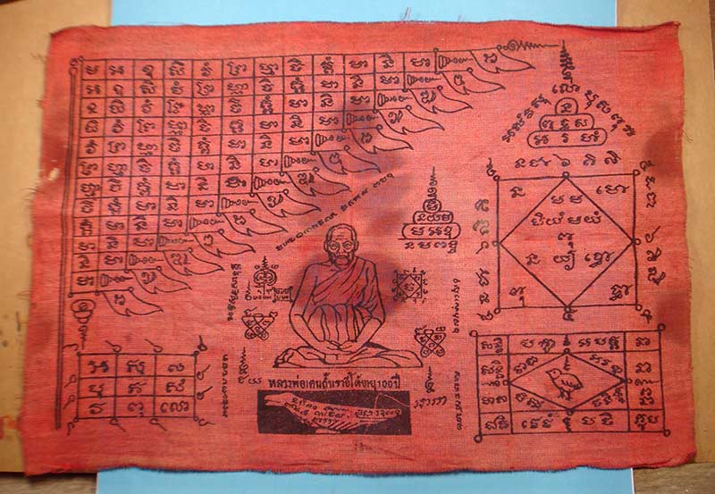 ผ้ายันต์ธงชัย หลวงพ่อเคน วัดถ้ำเขาอีโต้ จ.ปราจีนบุรี อายุ 100 ปี ผ้ายันต์สีแดง ราคาเบา ๆ คับ